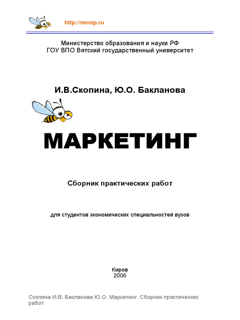 Реферат: Совершенствование дистрибьюторской деятельности в системе маркетинга на примере ООО Эльдорадо